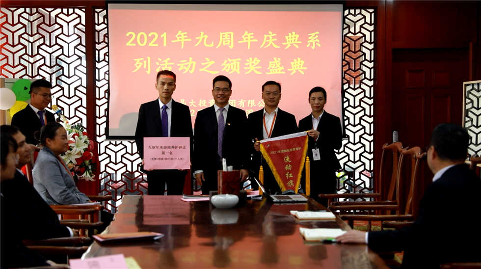 2021年12月17日九周年慶典系列活動之綠植評比頒獎.png 2021年12月17日九周年慶典系列活動之綠植評比頒獎.png